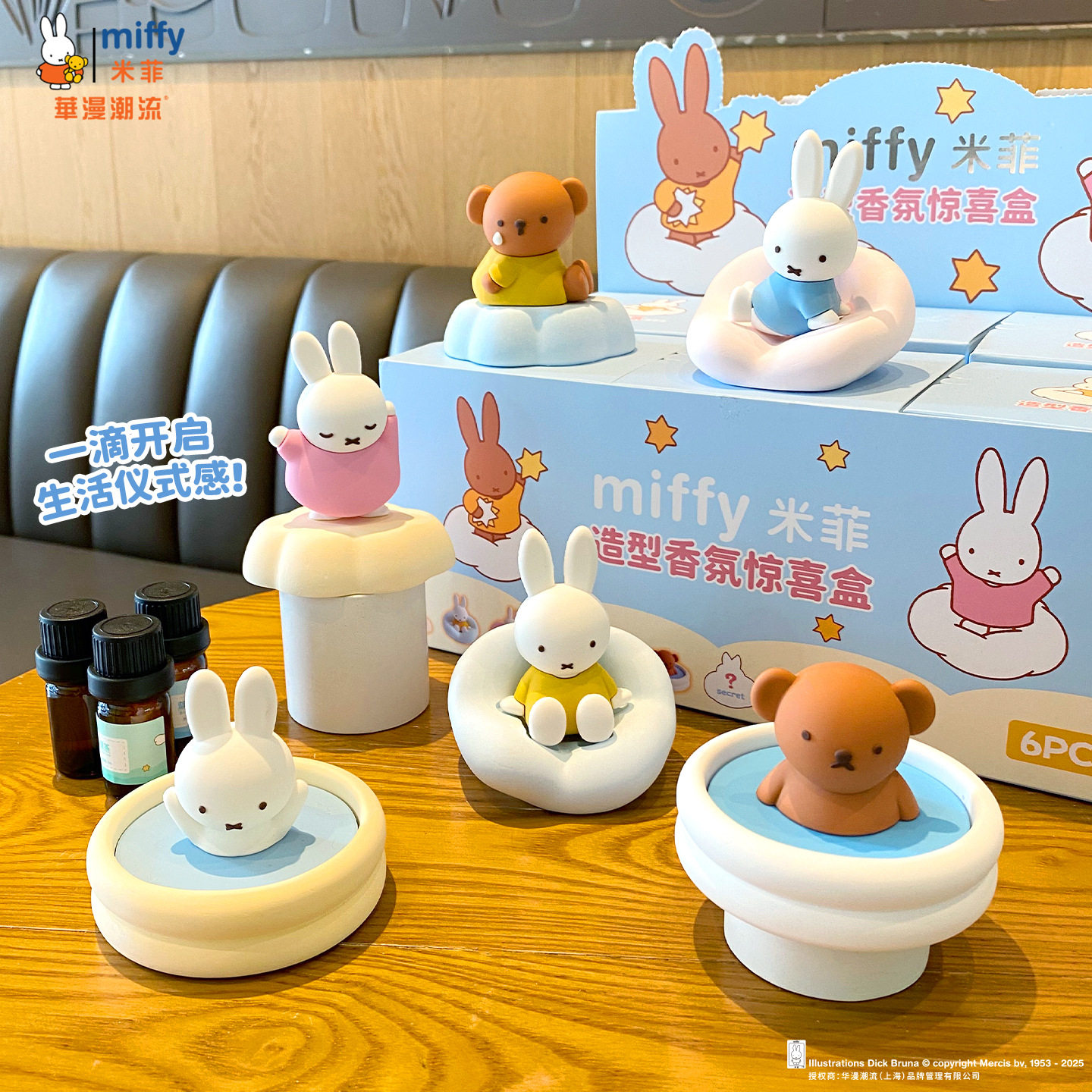Miffy Fragrance Figure Blind B - Home Fragrance No 3 评论和价格